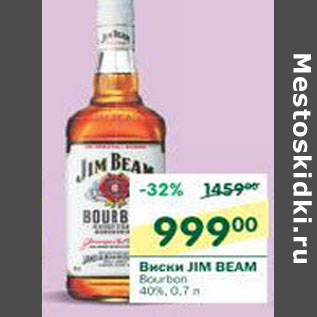 Акция - Виски Jim Beam bourbon 40%