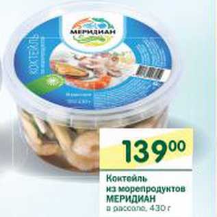 Акция - Коктейль из морепродуктов Меридиан