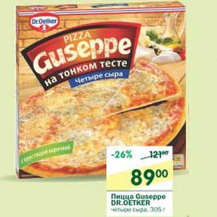 Акция - Пицца Guseppe DR.Oetker