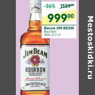 Акция - Виски Jim Beam bourbon 40%