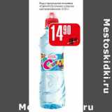 Магазин:Авоська,Скидка:Вода природная питьевая «Святой Источник» спортик