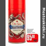 Магазин:Авоська,Скидка:Аэрозольный дезодорант«Old Spice» Worthorn