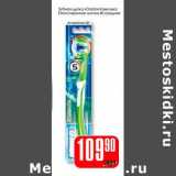 Магазин:Авоська,Скидка:Зубная щетка «Oral-B» Комлекс Пятистороняя чистка 40 средняя 