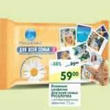 Магазин:Перекрёсток,Скидка:Влажные салфетки для всей семьи Русалочка 