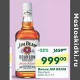 Магазин:Перекрёсток,Скидка:Виски Jim Beam bourbon 40%