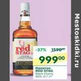 Магазин:Перекрёсток,Скидка:Напиток Red Stag black cherry 40%