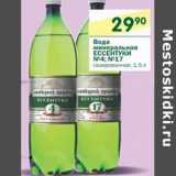 Магазин:Перекрёсток,Скидка:Вода минеральная Ессентуки №4; №17
