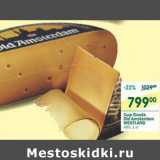 Магазин:Перекрёсток,Скидка:Сыр Gouda Old Amsterdam Westland 48%