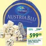 Магазин:Перекрёсток,Скидка:Сыр Austrla Blu Tirol Milch 55%