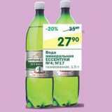 Магазин:Перекрёсток,Скидка:Вода минеральная Ессентуки №4; №17