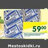 Магазин:Перекрёсток,Скидка:Масло сливочное Крестьянское Княгининское молоко