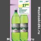 Магазин:Перекрёсток,Скидка:Вода минеральная Ессентуки №4; №17