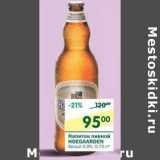 Магазин:Перекрёсток,Скидка:Напиток пивной Hoegaarden 4.9%