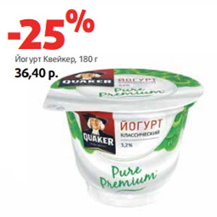 Акция - Йогурт Квейкер