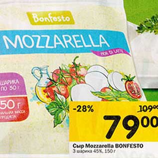 Акция - Сыр Mozzarella Bonfesto 3 шарики 45%