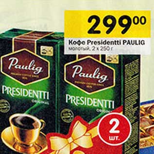 Акция - Кофе Presidentti Paulig