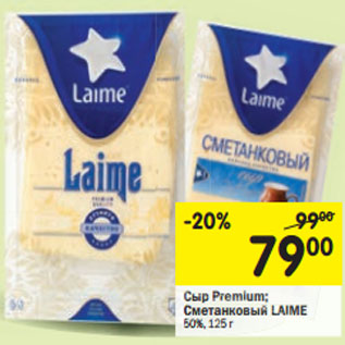 Акция - Сыр Premium; Сметанковый LAIME 50%