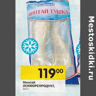 Акция - Минтай Ленморепродукт