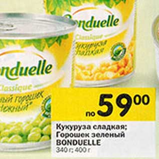 Акция - Кукуруза сладкая/Горошек зеленый Bonduelle
