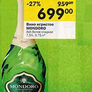 Акция - Вино игристое Mondoro Asti белое сладкое 7,5%