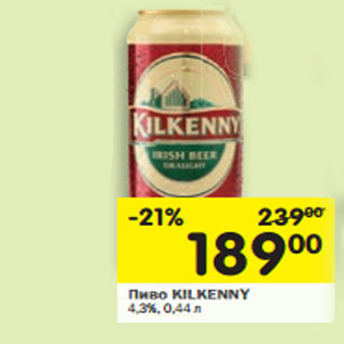 Акция - Пиво Kilkenny 4,3%