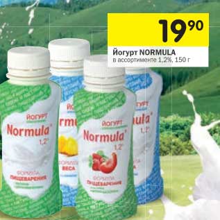 Акция - Йогурт Normula 1,2%