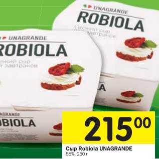 Акция - Сыр Robiola Unagrande 55%