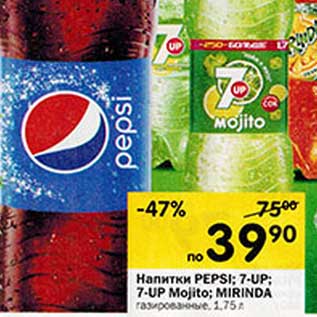 Акция - Напитки Pepsi; 7-Up; 7-Up Mojito; Mirinda