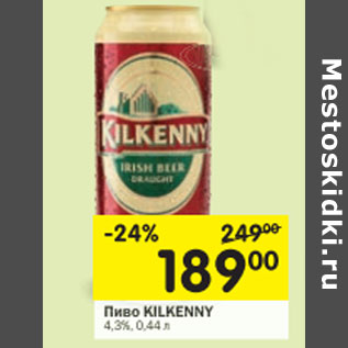 Акция - Пиво Kilkenny 4,3%