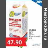 Магазин:Народная 7я Семья,Скидка:Молоко
3.2%
950 мл
(Дмитровский
МЗ)
