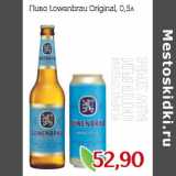 Монетка Акции - Пиво Lowenbrau Original,