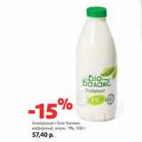 Магазин:Виктория,Скидка:Биопродукт Био-Баланс
кефирный, жирн. 1%