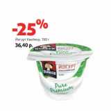 Магазин:Виктория,Скидка:Йогурт Квейкер