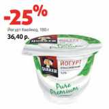 Магазин:Виктория,Скидка:Йогурт Квейкер