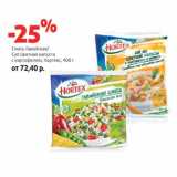 Магазин:Виктория,Скидка:Смесь Гавайская/
Суп Цветная капуста
с картофелем, Хортекс