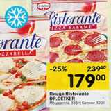 Магазин:Перекрёсток,Скидка:Пицца Ristorante Dr. Oetker 