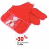 Магазин:Виктория,Скидка:Фартук в ассортименте