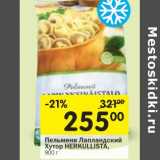 Магазин:Перекрёсток,Скидка:Пельмени Лапланлдский Хутор Herkullista 