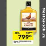 Магазин:Перекрёсток,Скидка:Виски Famous Grouse 40%