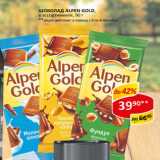 Магазин:Верный,Скидка:Шоколад Alpen Gold 