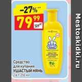 Магазин:Дикси,Скидка:Средство для купания УШАСТЫЙ НЯНЬ