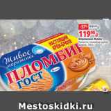 Магазин:Виктория,Скидка:Мороженое Живое
Талосто, пломбир крембрюле, 450 г