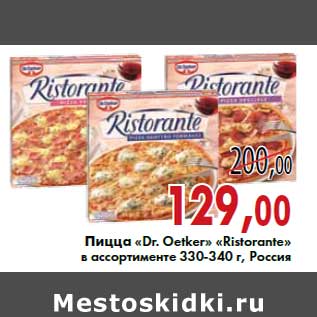 Акция - Пицца «Dr. Oetker» «Ristorante» в ассортименте 330-340 г, Россия