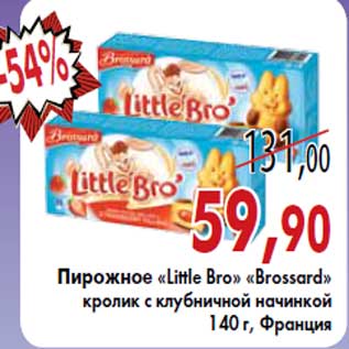 Акция - Пирожное «Little Bro» «Brossard»