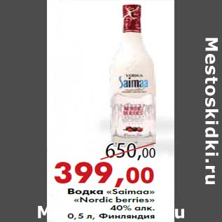 Акция - Водка «Saimaa» «Nordic berries» 40% алк.0,5 л, Финляндия