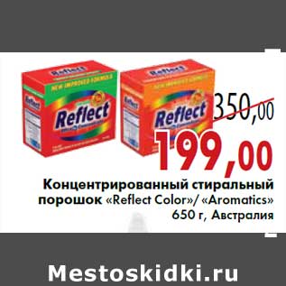 Акция - Концентрированный стиральный порошок «Reflect Color»/«Aromatics» 650 г, Австралия