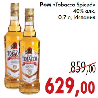 Акция - Ром «Tobacco Spiced»