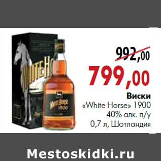 Акция - Виски «White Horse» «1900» 40% алк. п/у 0,7 л, Шотландия