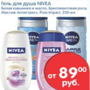 Акция - ГЕЛЬ ДЛЯ ДУША NIVEA