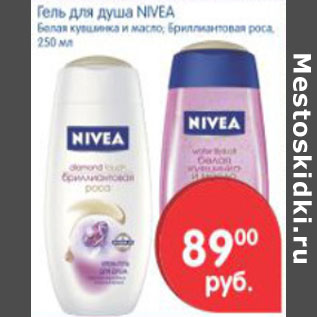 Акция - ГЕЛЬ ДЛЯ ДУША NIVEA